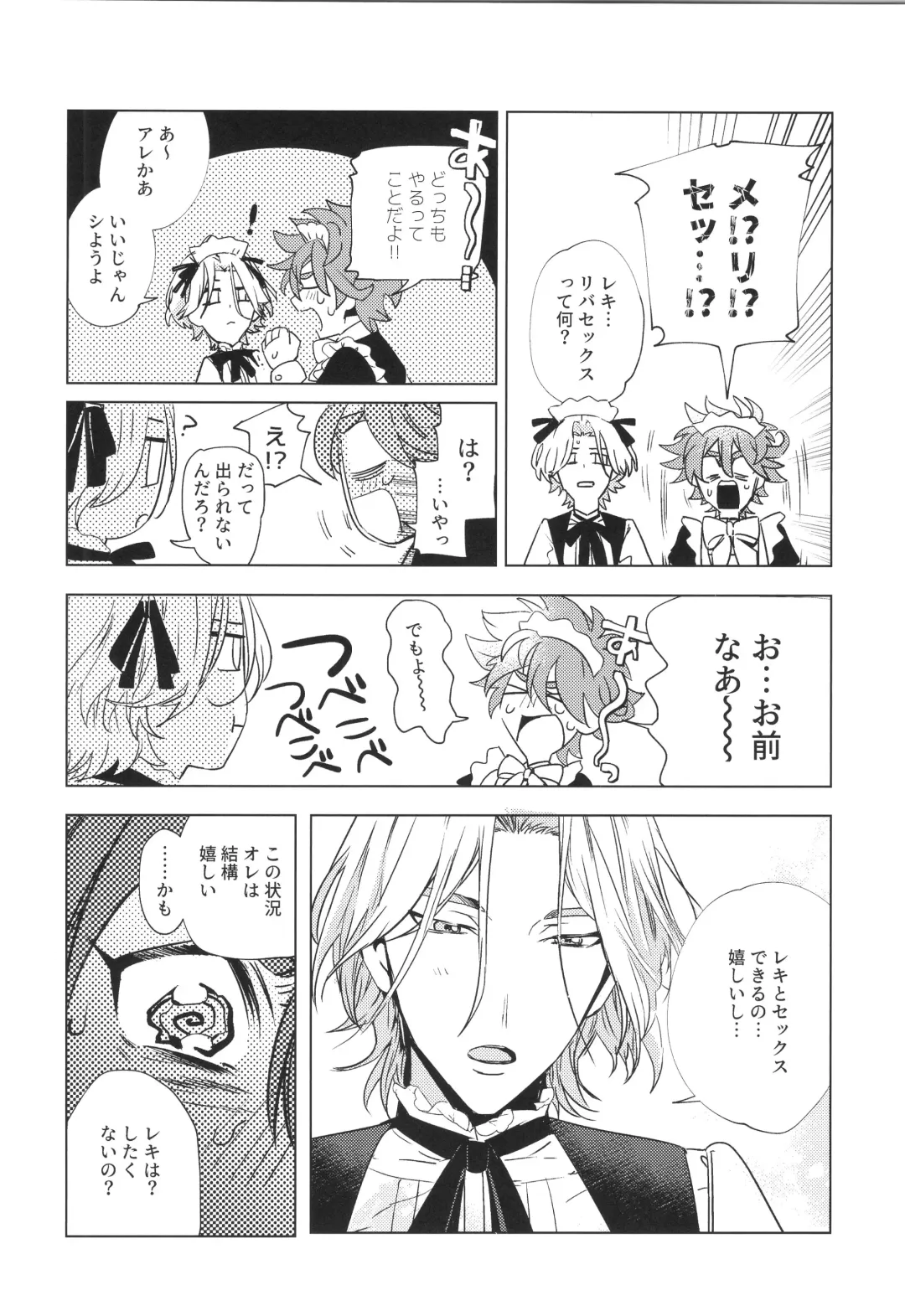 [Pyomaru] Maid Reverse Fhentai - Page 55