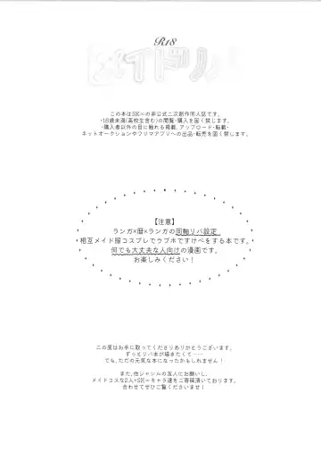 [Pyomaru] Maid Reverse Fhentai - Page 2