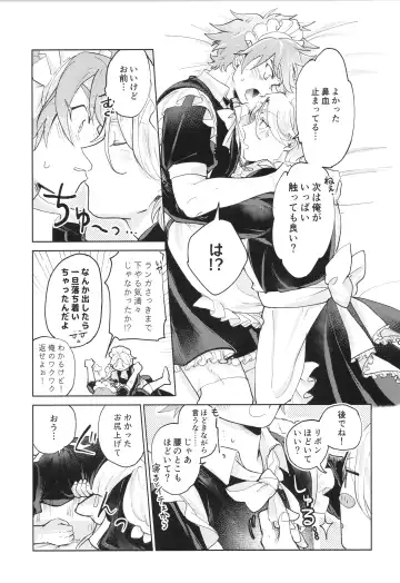 [Pyomaru] Maid Reverse Fhentai - Page 24