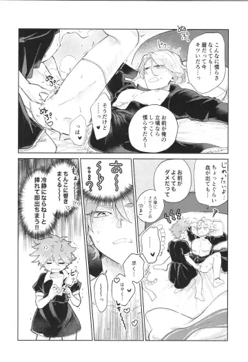 [Pyomaru] Maid Reverse Fhentai - Page 33