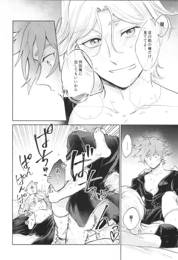 [Pyomaru] Maid Reverse Fhentai - Page 35