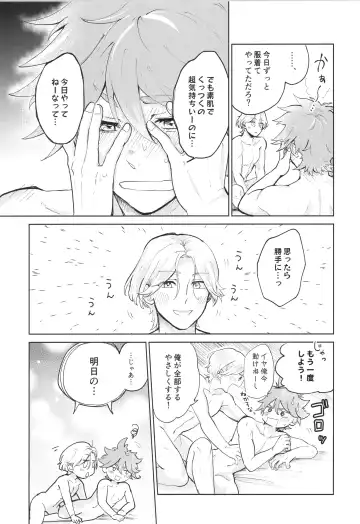 [Pyomaru] Maid Reverse Fhentai - Page 40