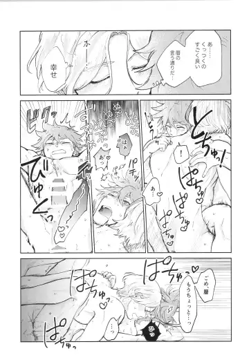 [Pyomaru] Maid Reverse Fhentai - Page 44