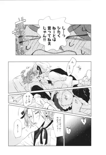 [Pyomaru] Maid Reverse Fhentai - Page 56