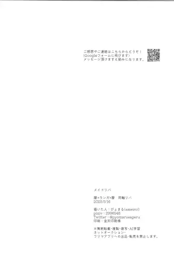 [Pyomaru] Maid Reverse Fhentai - Page 61