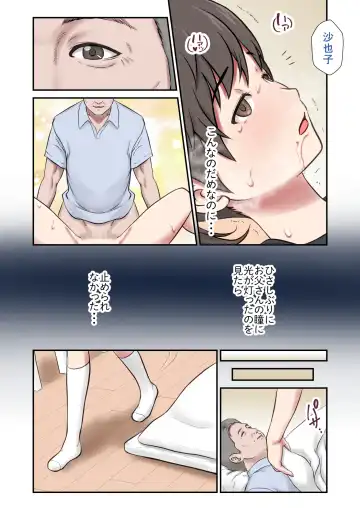 [Shigemiya Kyouhei] Migawari tsuma naki haha no kawari ni chichioya ni idakareru musume Fhentai - Page 13