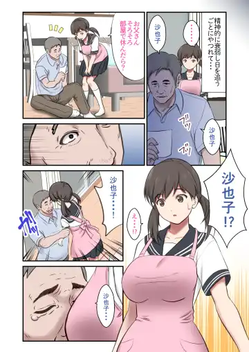 [Shigemiya Kyouhei] Migawari tsuma naki haha no kawari ni chichioya ni idakareru musume Fhentai - Page 3