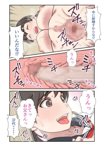 [Shigemiya Kyouhei] Migawari tsuma naki haha no kawari ni chichioya ni idakareru musume Fhentai - Page 65