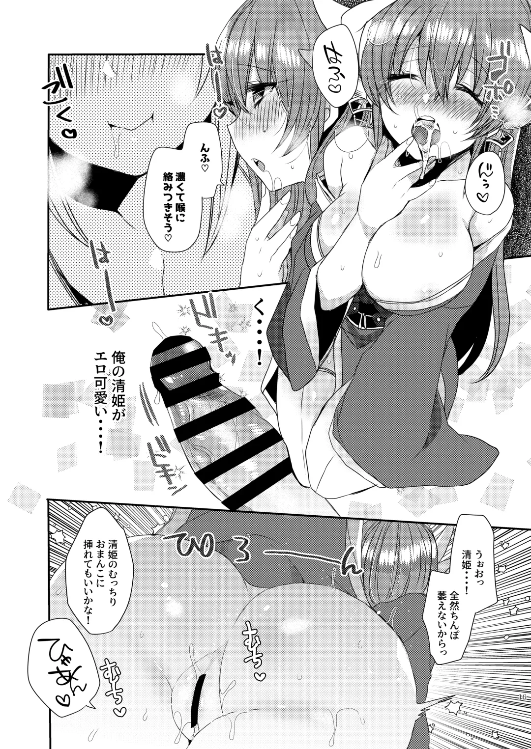 [Mameko] Shinkan wa Kiyohime to Icha Love Hon desu Fhentai - Page 15