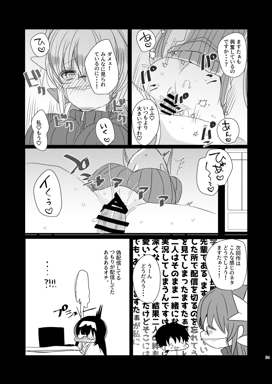 [Mameko] Shinkan wa Kiyohime to Icha Love Hon desu Fhentai - Page 23