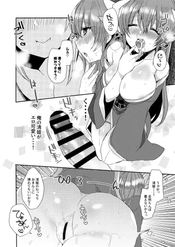 [Mameko] Shinkan wa Kiyohime to Icha Love Hon desu Fhentai - Page 15