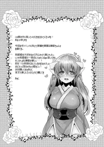 [Mameko] Shinkan wa Kiyohime to Icha Love Hon desu Fhentai - Page 3