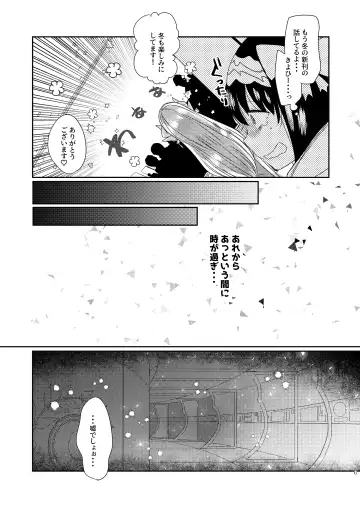 [Mameko] Shinkan wa Kiyohime to Icha Love Hon desu Fhentai - Page 5