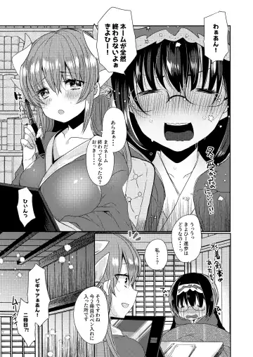 [Mameko] Shinkan wa Kiyohime to Icha Love Hon desu Fhentai - Page 6