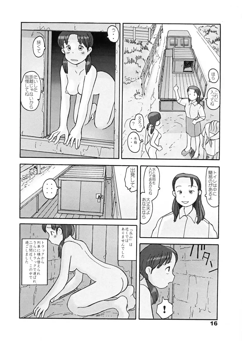 [Hirotake Awataka] 瓜頭・後編 Fhentai - Page 15