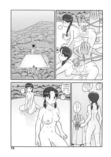 [Hirotake Awataka] 瓜頭・後編 Fhentai - Page 18