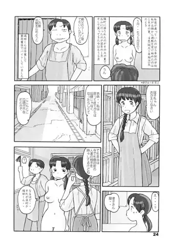 [Hirotake Awataka] 瓜頭・後編 Fhentai - Page 23