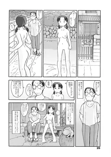 [Hirotake Awataka] 瓜頭・後編 Fhentai - Page 25