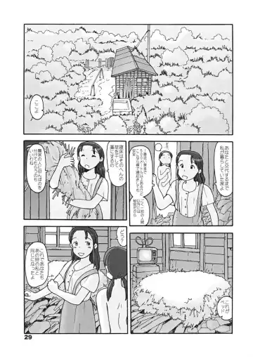 [Hirotake Awataka] 瓜頭・後編 Fhentai - Page 28