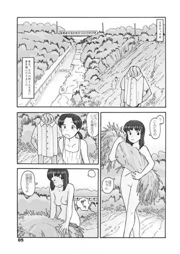 [Hirotake Awataka] 瓜頭・後編 Fhentai - Page 4