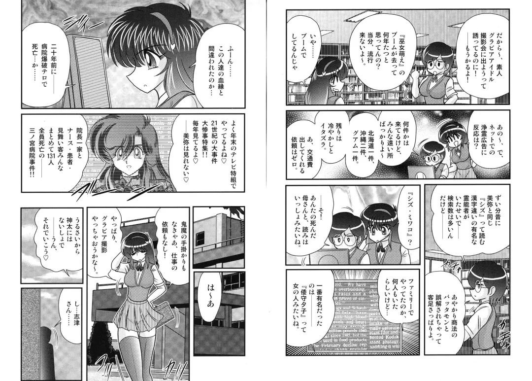 [Kamitou Masaki] Miyano Chinkonki Fhentai - Page 19