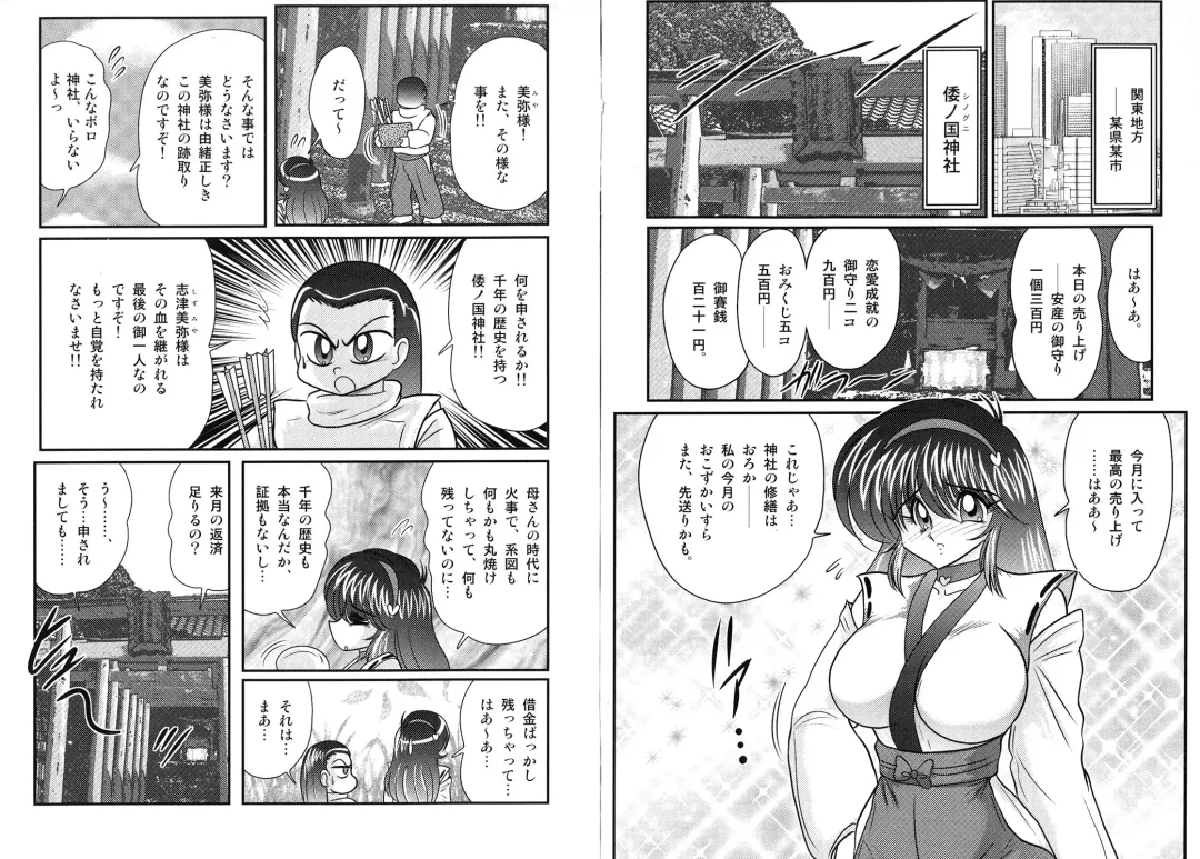 [Kamitou Masaki] Miyano Chinkonki Fhentai - Page 3