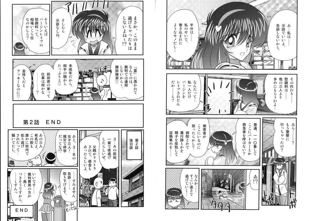 [Kamitou Masaki] Miyano Chinkonki Fhentai - Page 33