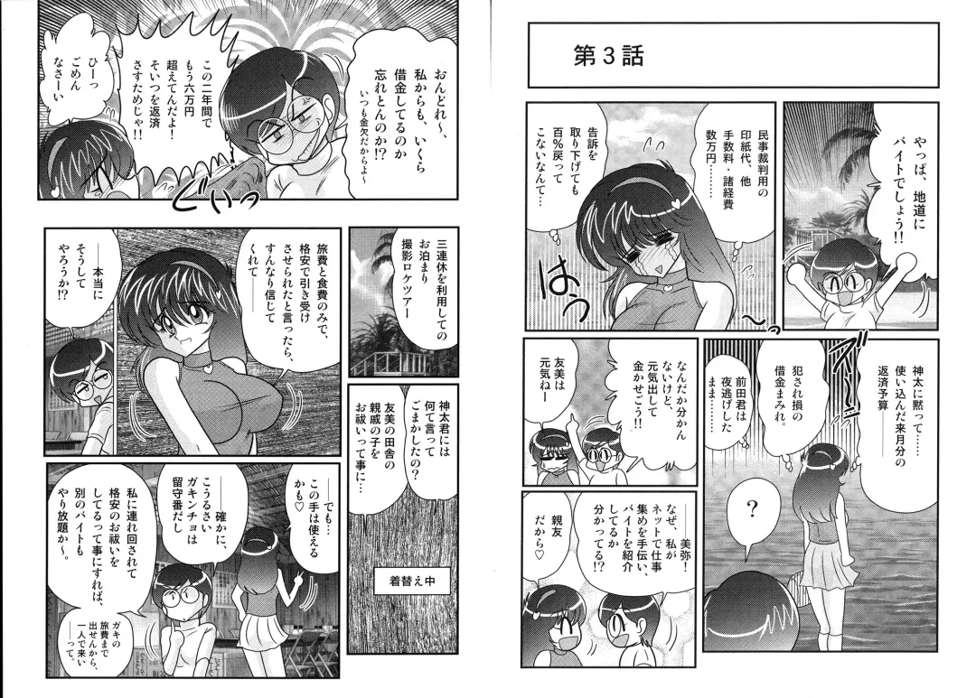 [Kamitou Masaki] Miyano Chinkonki Fhentai - Page 34