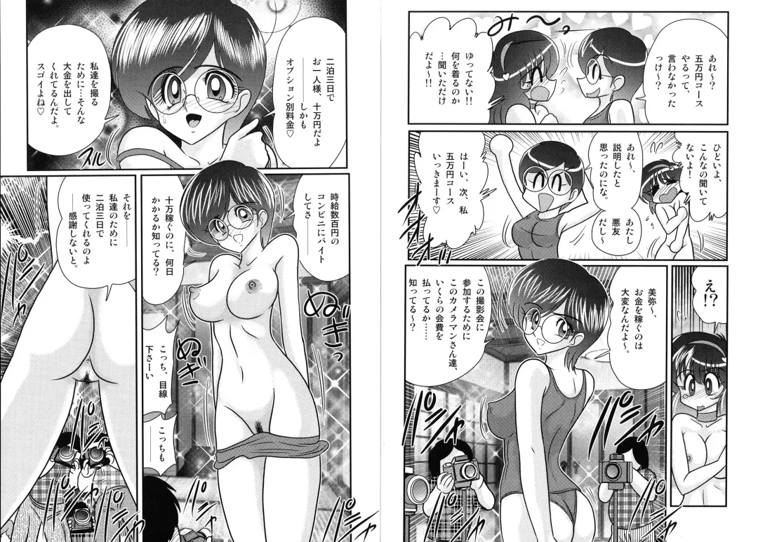 [Kamitou Masaki] Miyano Chinkonki Fhentai - Page 38