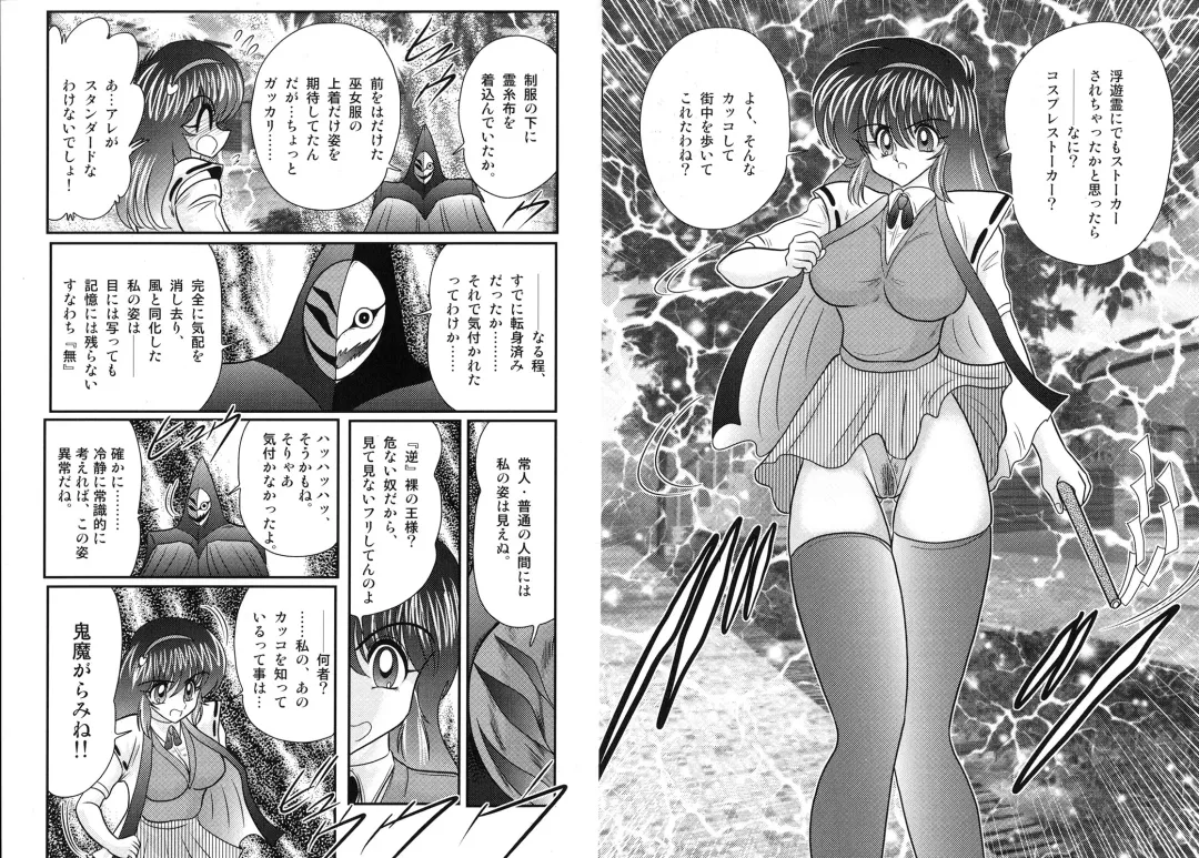 [Kamitou Masaki] Miyano Chinkonki Fhentai - Page 57