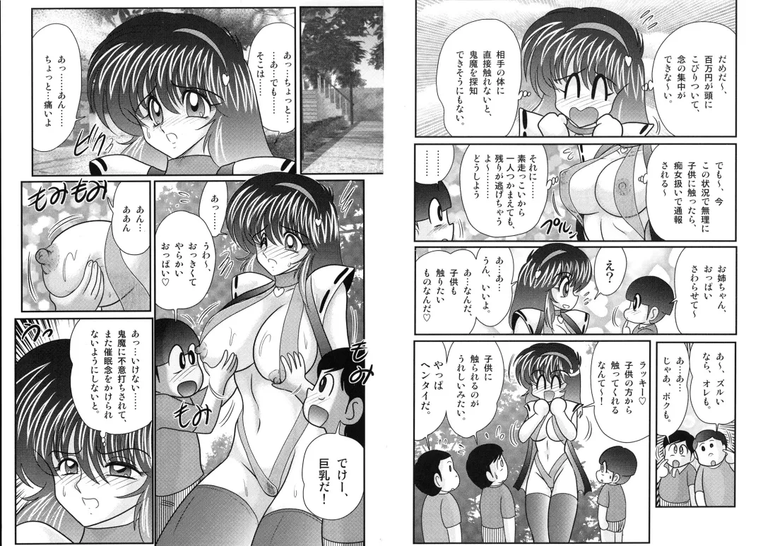 [Kamitou Masaki] Miyano Chinkonki Fhentai - Page 61