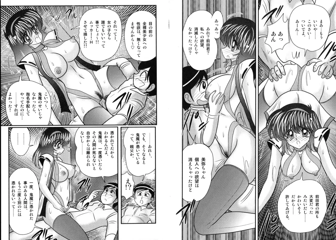 [Kamitou Masaki] Miyano Chinkonki Fhentai - Page 69