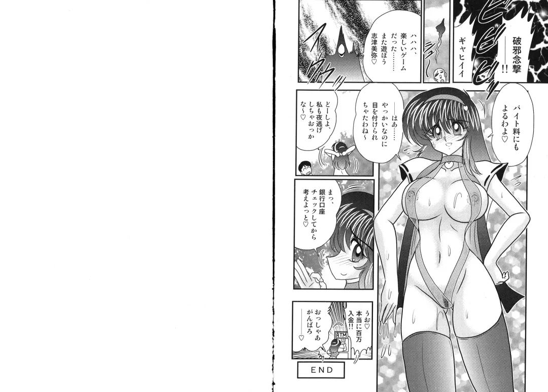 [Kamitou Masaki] Miyano Chinkonki Fhentai - Page 72