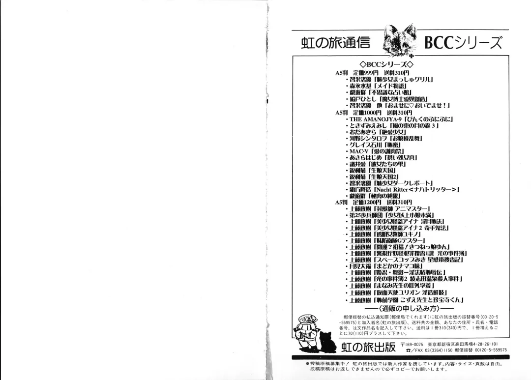 [Kamitou Masaki] Miyano Chinkonki Fhentai - Page 74