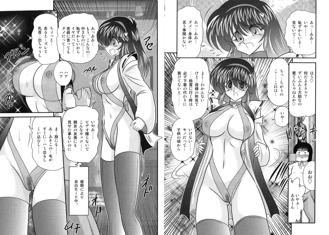 [Kamitou Masaki] Miyano Chinkonki Fhentai - Page 9
