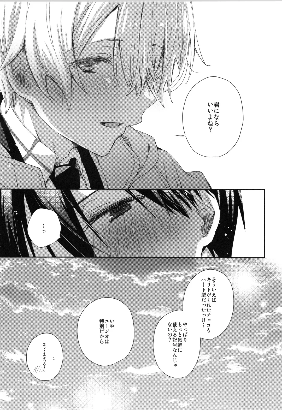 [Emu Emuo] Hoshigari Melancholy | more more want you Melancholy Fhentai - Page 28