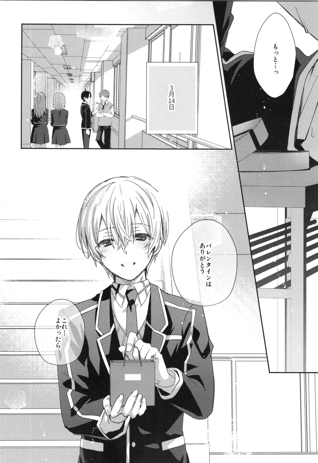 [Emu Emuo] Hoshigari Melancholy | more more want you Melancholy Fhentai - Page 3