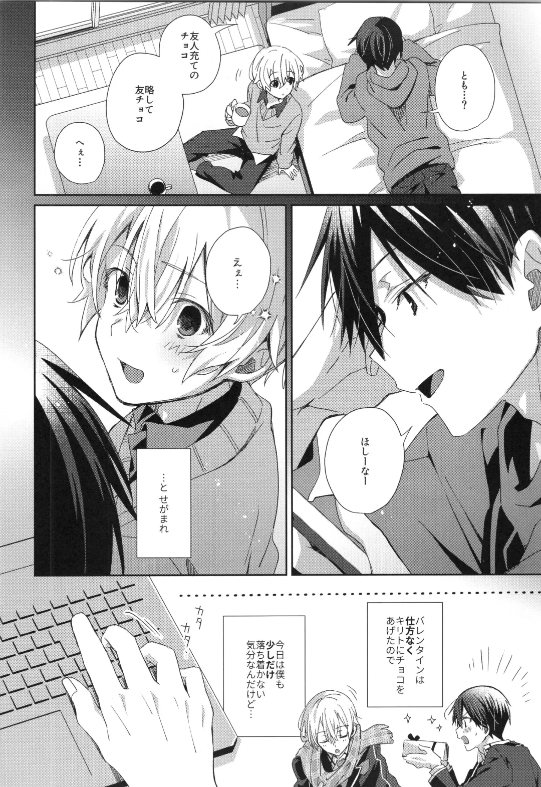 [Emu Emuo] Hoshigari Melancholy | more more want you Melancholy Fhentai - Page 5