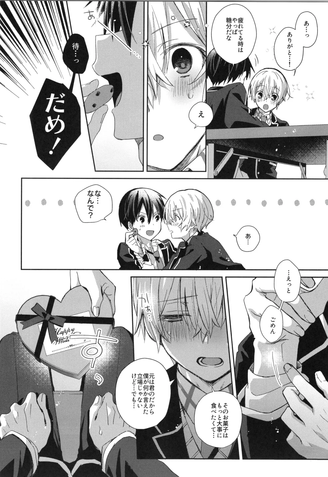 [Emu Emuo] Hoshigari Melancholy | more more want you Melancholy Fhentai - Page 7