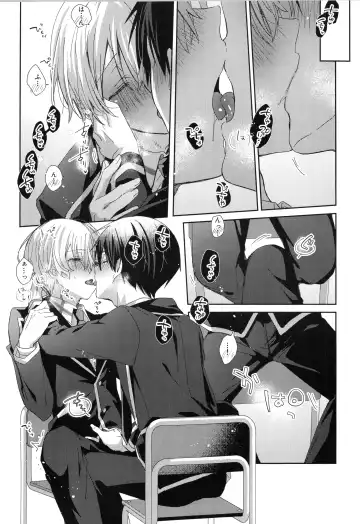 [Emu Emuo] Hoshigari Melancholy | more more want you Melancholy Fhentai - Page 12