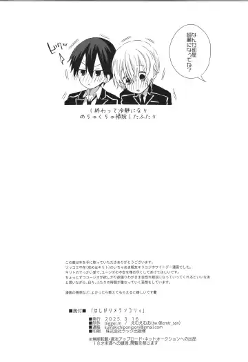 [Emu Emuo] Hoshigari Melancholy | more more want you Melancholy Fhentai - Page 29