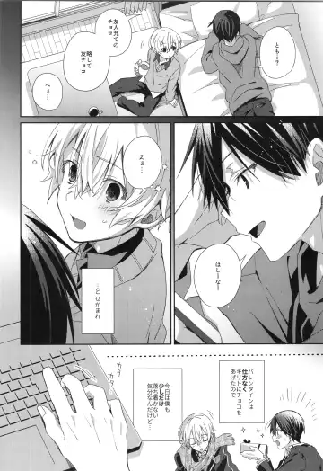 [Emu Emuo] Hoshigari Melancholy | more more want you Melancholy Fhentai - Page 5