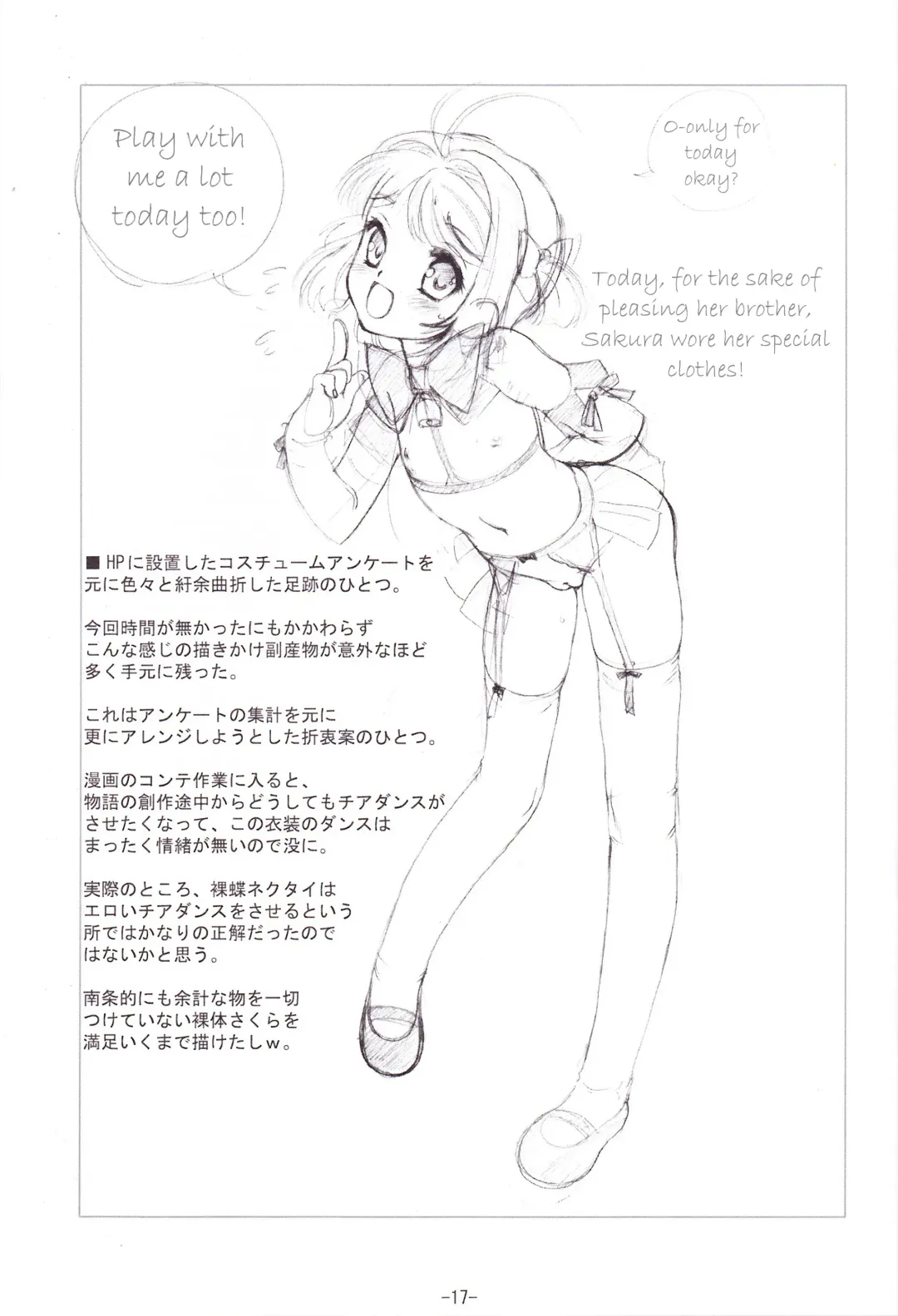 [Nanjou Asuka] SAKURA SUMMER Fhentai - Page 18