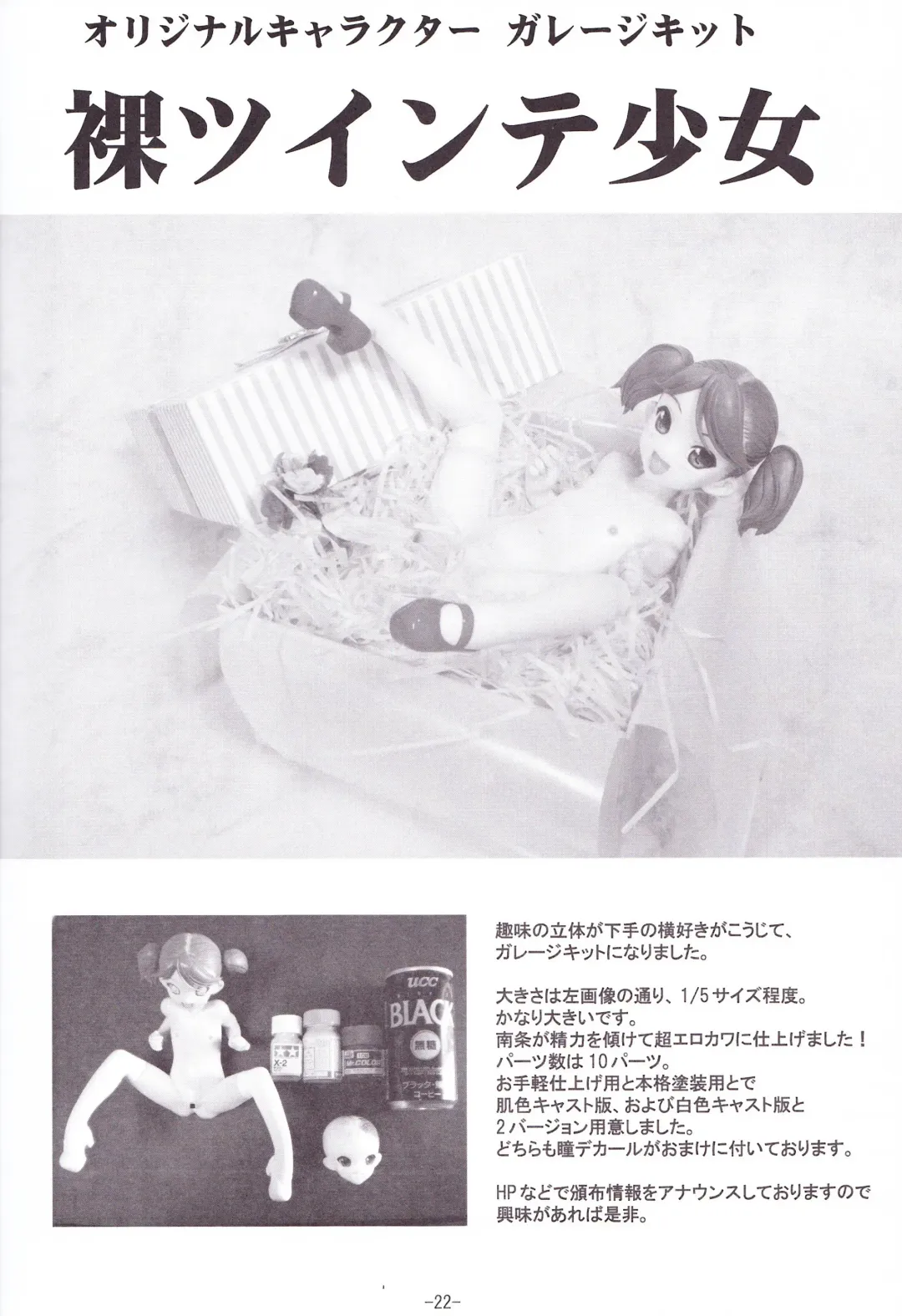 [Nanjou Asuka] SAKURA SUMMER Fhentai - Page 23