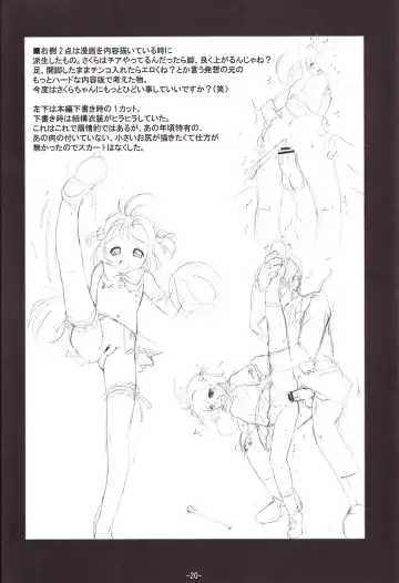 [Nanjou Asuka] SAKURA SUMMER Fhentai - Page 21