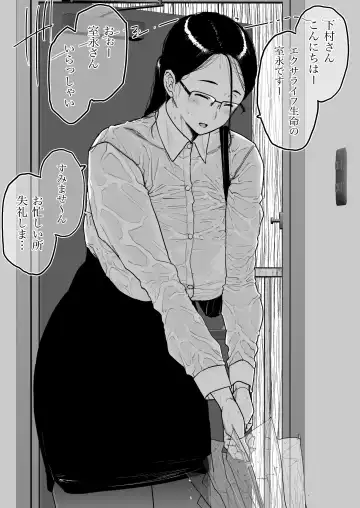 Read [Etuzan Jakusui] 地味眼鏡蒸れ蒸れ その２ - Fhentai