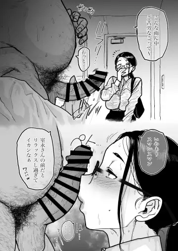 [Etuzan Jakusui] 地味眼鏡蒸れ蒸れ その２ Fhentai - Page 2