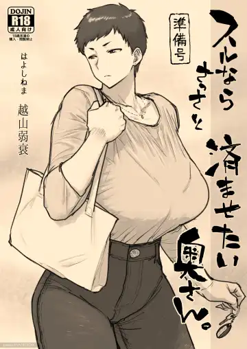 Read [Etuzan Jakusui] スルならさっさと済ませたい奥さん。 - Fhentai