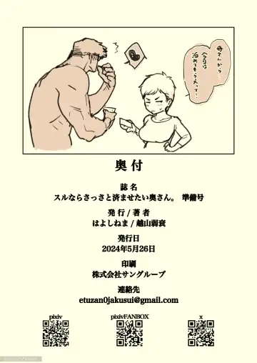 [Etuzan Jakusui] スルならさっさと済ませたい奥さん。 Fhentai - Page 29