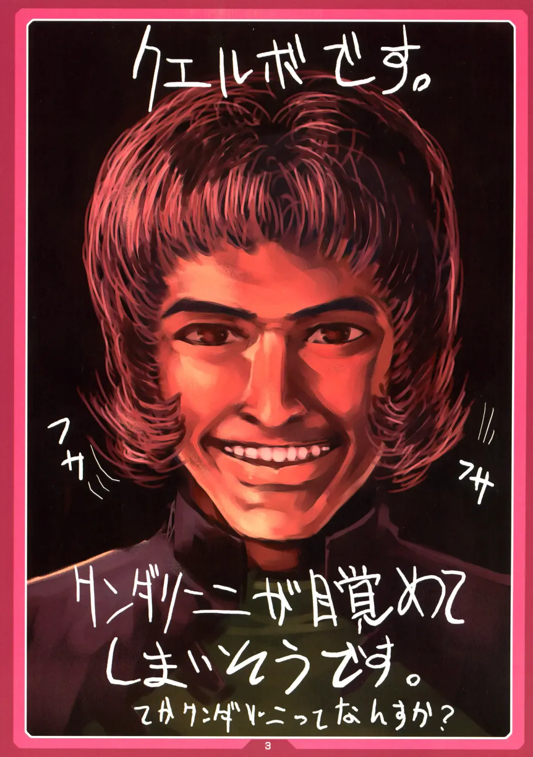 [Cyocyo] SuparoNelico Fhentai - Page 2